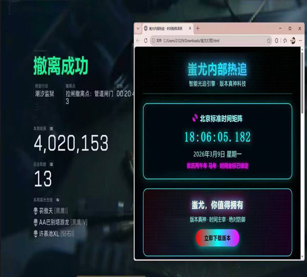 西西外挂网三角洲软件效果