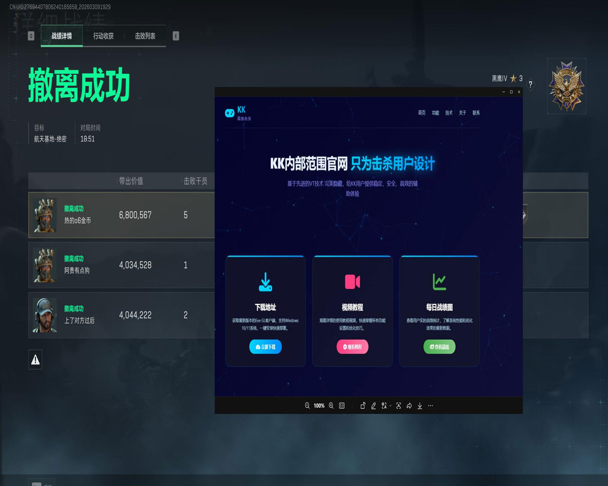 西西外挂网三角洲透视自瞄效果